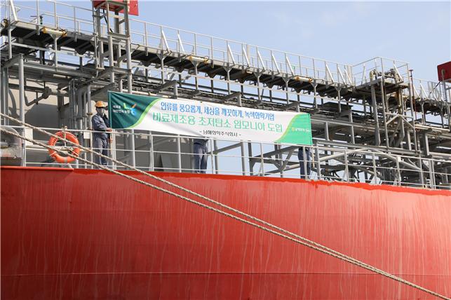 ▲남해화학, 온실가스 배출 줄인 친환경 원료 도입...농업 발전에 기여 ⓒ남해화학