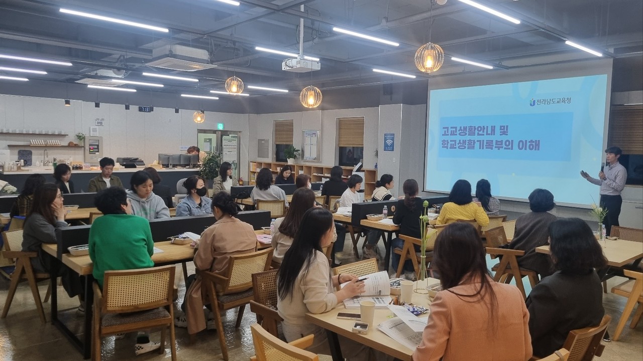▲ 학부모 진로진학 아카데미 ⓒ전남교육청