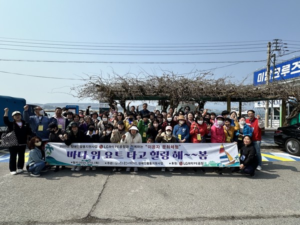 ▲요트 승선하기전 선착장에서 단체 사진 ⓒ문수종합사회복지관