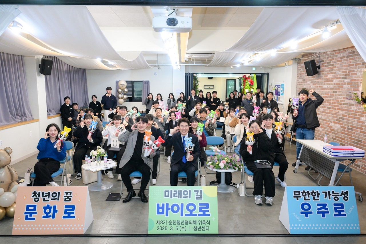 ▲지난 3월 청년정책협의체 위촉식 단체 모습 ⓒ순천시