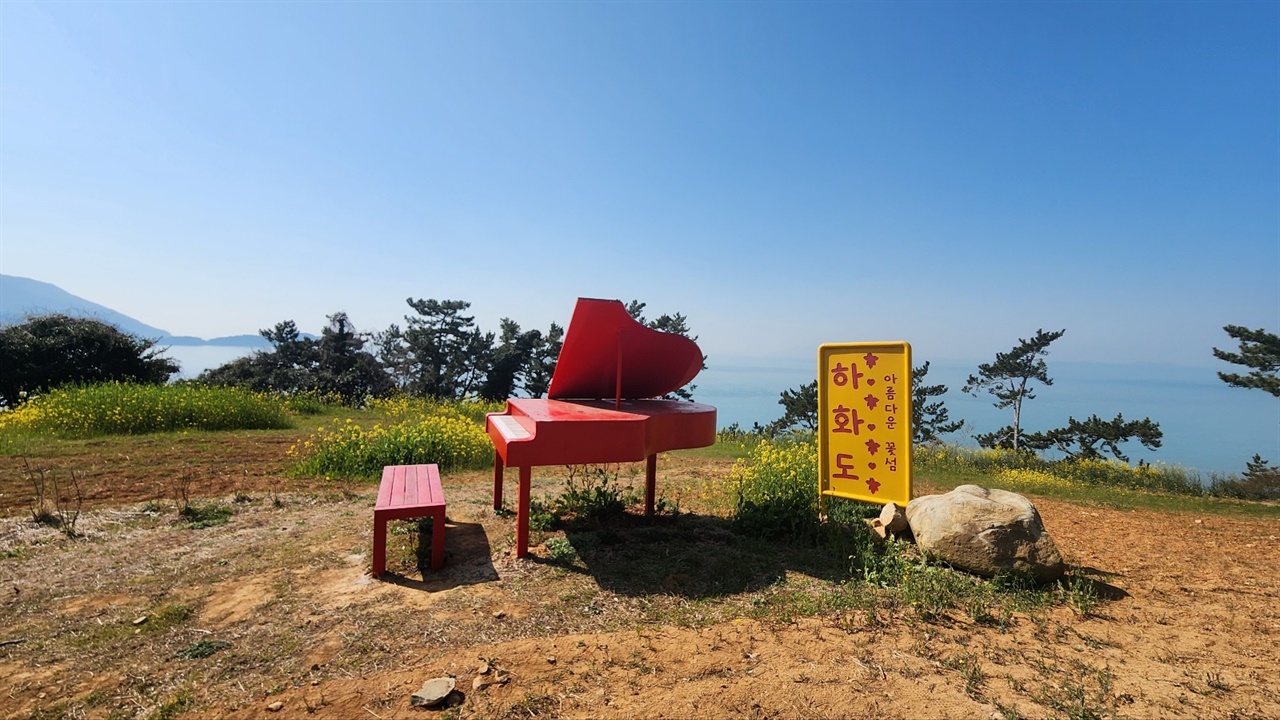 ▲하화도 피아노빨간 피아노가 연주자를 기다리는 듯 했다. ⓒ김용자