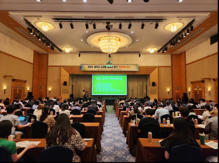 ▲2024. 중‧고등학교 교과별 논술형 평가 연수 사진 ⓒ전라남도교육청