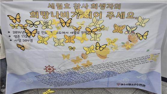 ▲청소년들과 함께 ‘세월호참사 11주기 여수추모행사’를 뜻깊게 개최했다. ⓒ여수YMCA