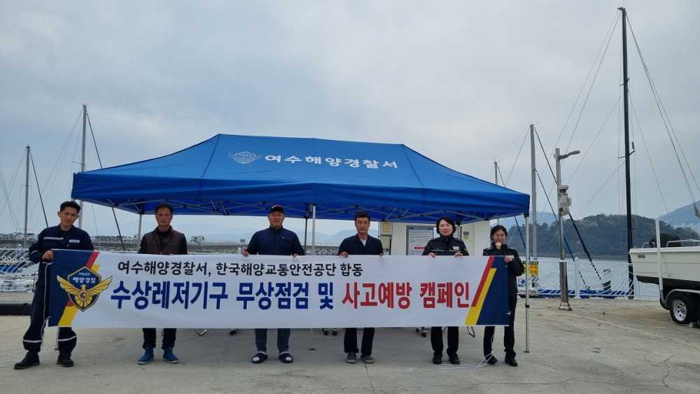 ▲해양 안전 캠페인 ⓒ해양경찰서