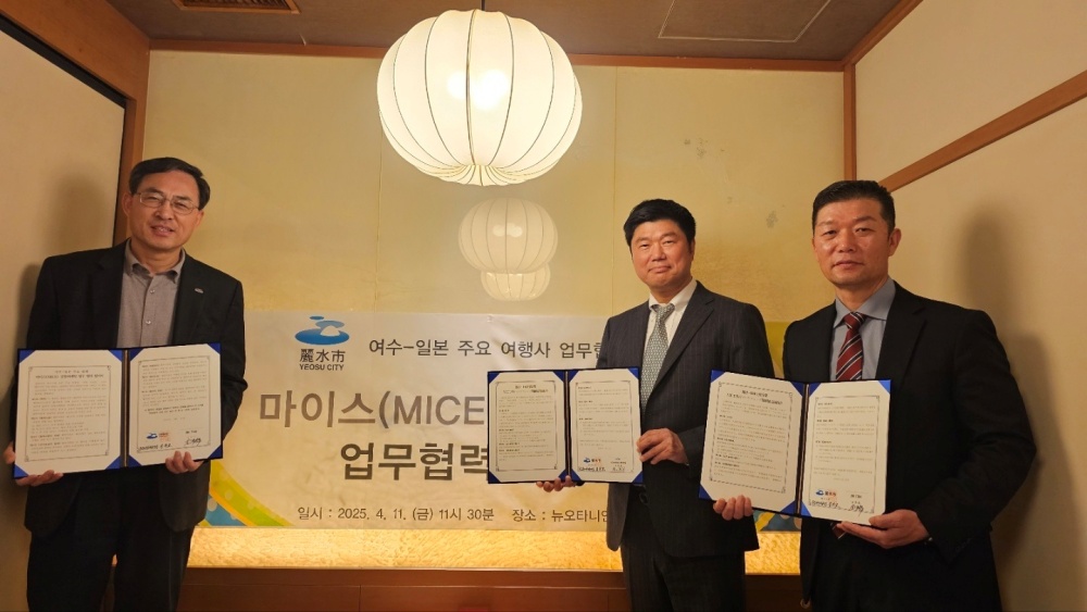 ▲해외 MICE유치 마케팅 본격적 시동 ⓒ여수시