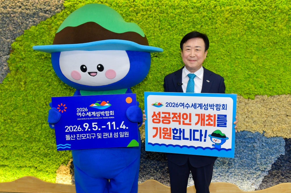 ▲2026세계섬박람회 성공개최 릴레이 첼린지 ⓒ여수시