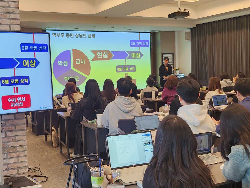▲전남 지역 일반고 관리자와 교사들이 진로진학 역량강화를 위한 직무연수를 받고 있다.  ⓒ전라남도교육청