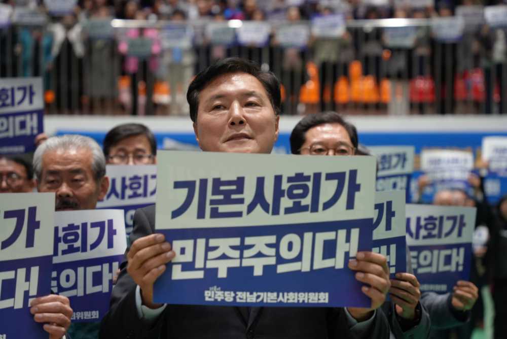 ▲전남기본사회위원회 발대식 ⓒ더불어민주당