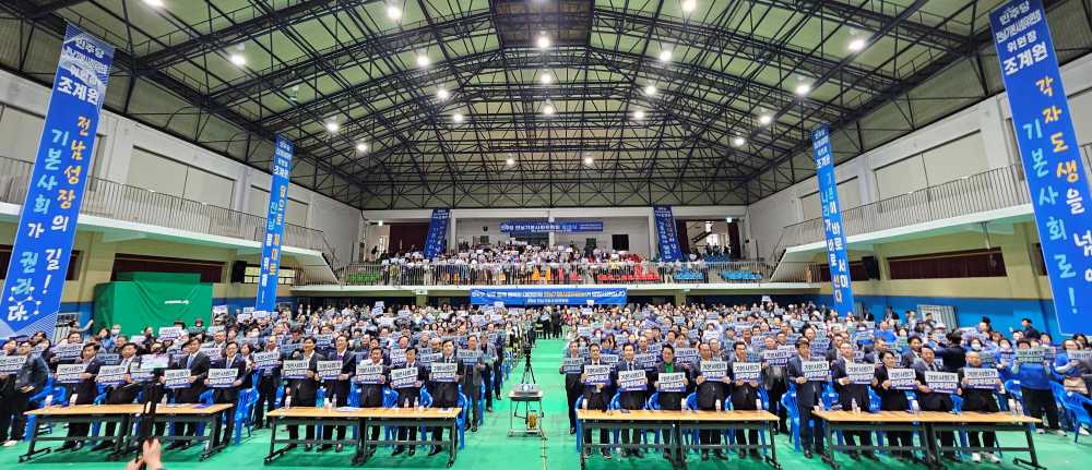 ▲전남기본사회위원회 발대식 ⓒ더불어민주당