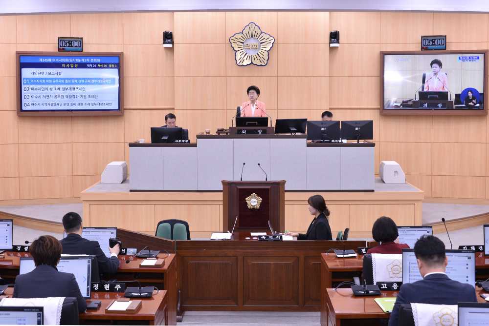 ▲제245회 임시회 일정 마무리 ⓒ여수시의회