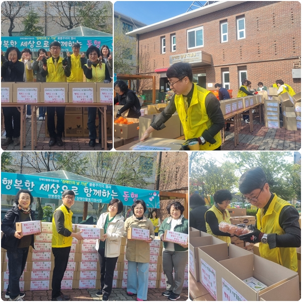 ▲장애인의날 기념 물품꾸리머 포장 및 배분 ⓒ쌍봉종합사회복지관