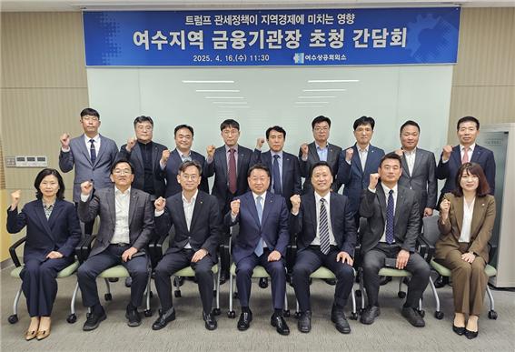 ▲간담회 단체 모습 ⓒ여수상공회의소