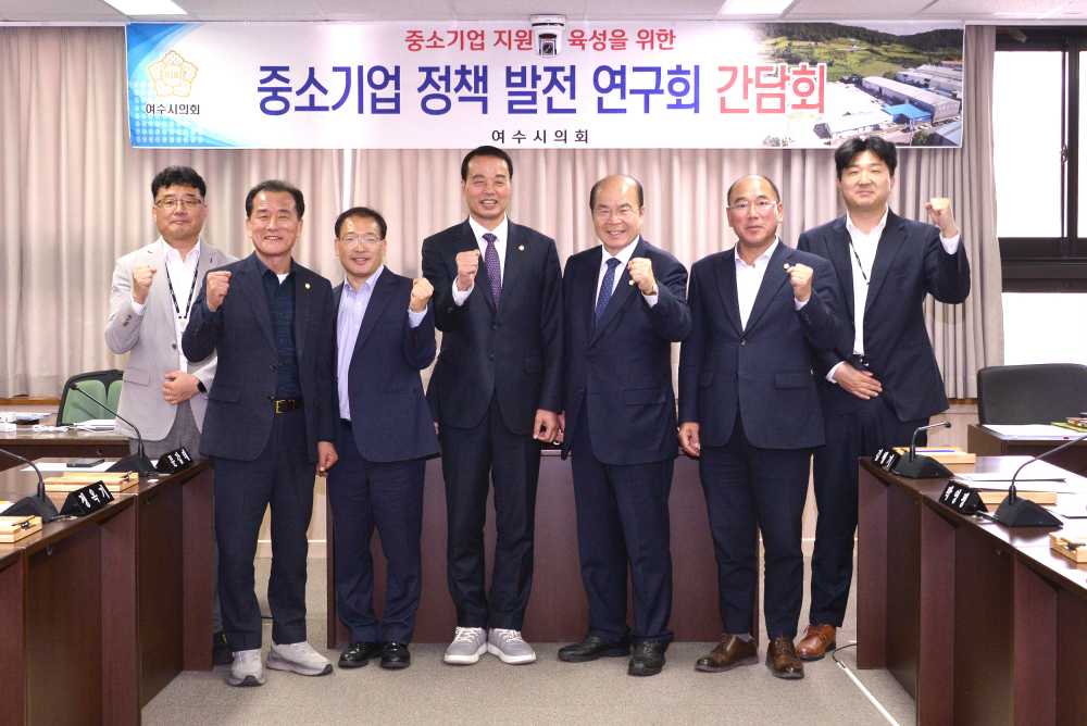 ▲‘중소기업 정책 발전 연구회’ ⓒ여수시의회