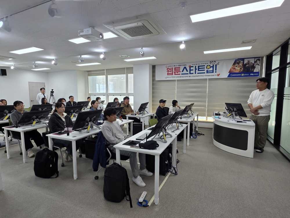 ▲지난 15일 순천글로벌웹툰센터에서 웹툰 스타트업 오리엔테이션 시간을 갖고 세부 커리큘럼을 안내했다. ⓒ순천시