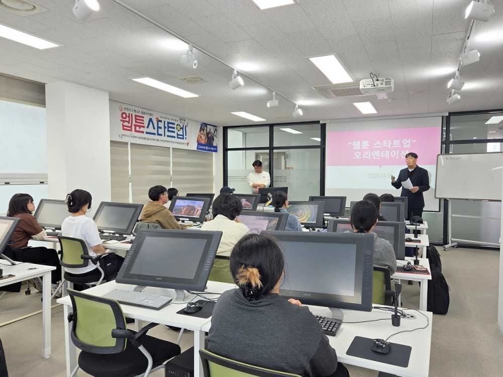 ▲ 지난 15일 순천글로벌웹툰센터에서 웹툰 스타트업 오리엔테이션 시간을 갖고 세부 커리큘럼을 안내했다 ⓒ순천시