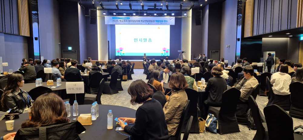 ▲‘학교폭력 예방 및 유관기관 협력체계 구축을 위한 역량강화 연수’가 진행되고 있다.  ⓒ전라남도교육청