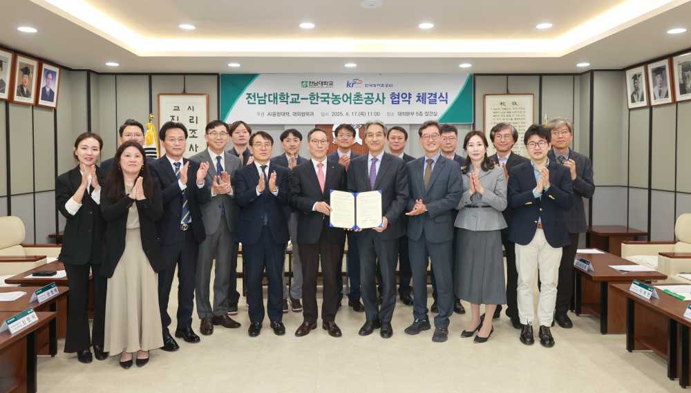 ▲AI·데이터 및 정보보안 분야의 상호협력을 강화 ⓒ전남대학교