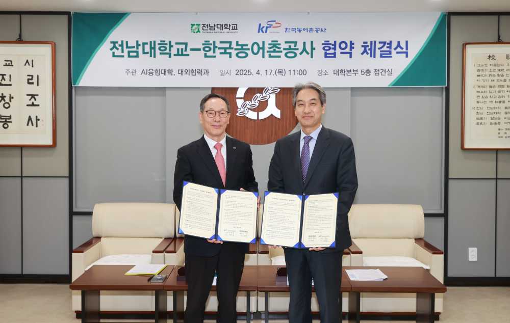 ▲AI·데이터 및 정보보안 분야의 상호협력을 강화 ⓒ전남대학교