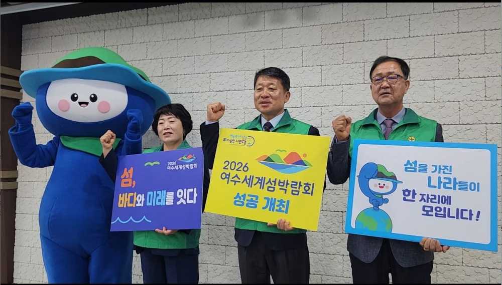 ▲2026여수세계섬박람회의 성공 개최를 기원하며 ‘D-500 릴레이 응원 챌린지’ ⓒ여수시새마을회