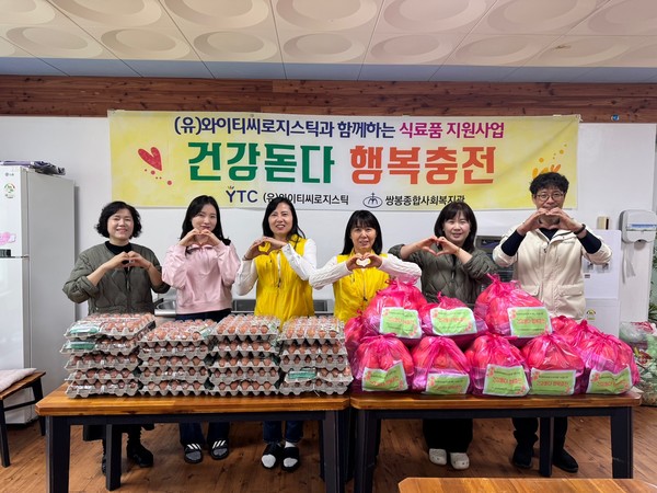 ▲취약계층 20가정에게 전달할 식료품 포장하고 인증샷 ⓒ쌍봉종합사회복지관