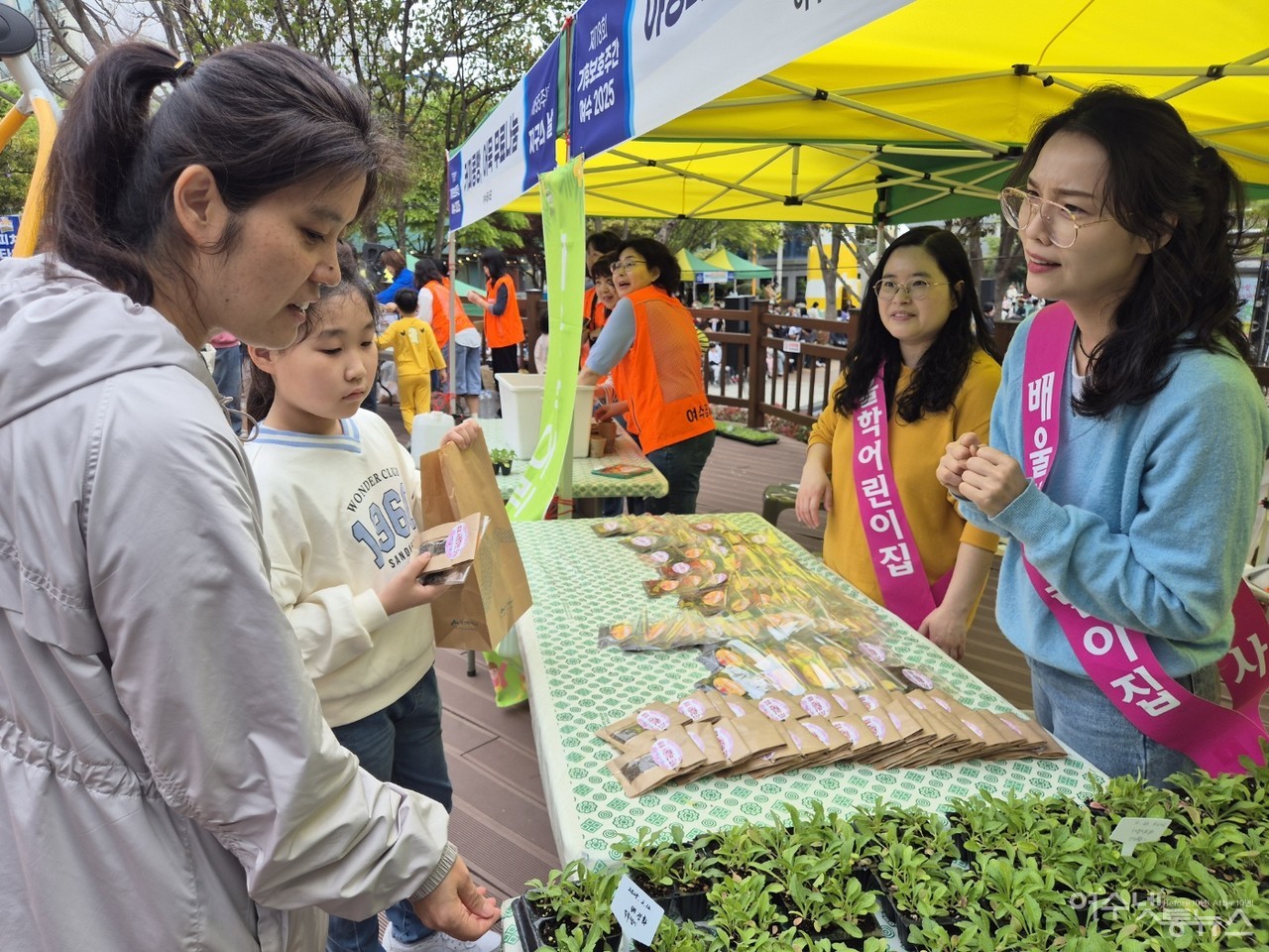 ▲ 제18회 기후보호주간 제55주년 지구의 날 기념식에 배울학 어린이집에서 꽃씨나눔 모습  ⓒ정종현