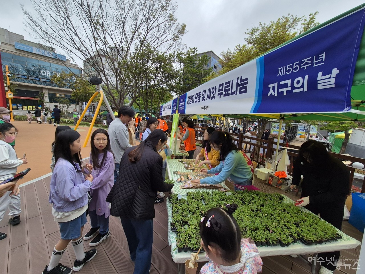 ▲ 제18회 기후보호주간 제55주년 지구의 날 기념식행사에서 꽃씨나눔 모습 ⓒ정종현