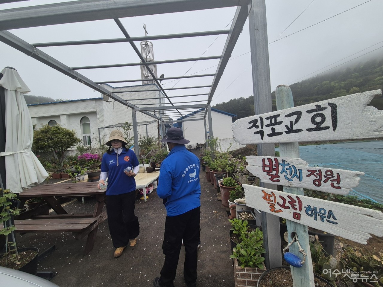 ▲19일 부터 1박2일 여수 금오도에서 작은음악회와 해양쓰레기 청소와 함께 야생화 꽃밭가꾸기 자원봉사가 펼쳐졌다 ⓒ정종현