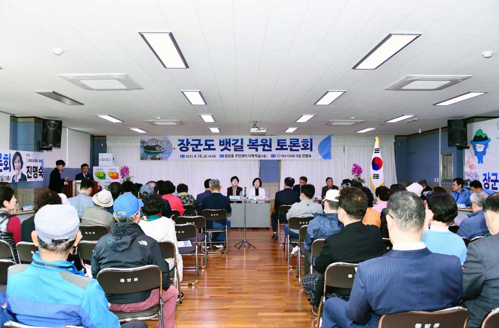 ▲ ‘장군도 뱃길 복원’을 주제로 토론회 모습 ⓒ여수시의회