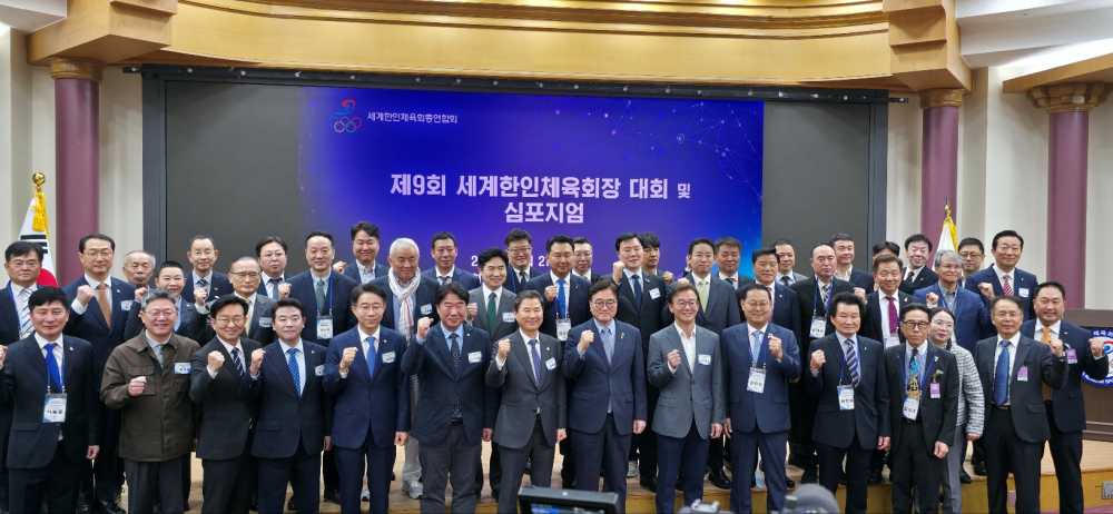 ▲김대중 전라남도교육감이 ‘제9회 세계한인체육회장 대회 및 심포지엄’을 마친 뒤 관계자 및 참여자들과 함께 기념사진 촬영을 하고 있다. ⓒ전라남도교육청