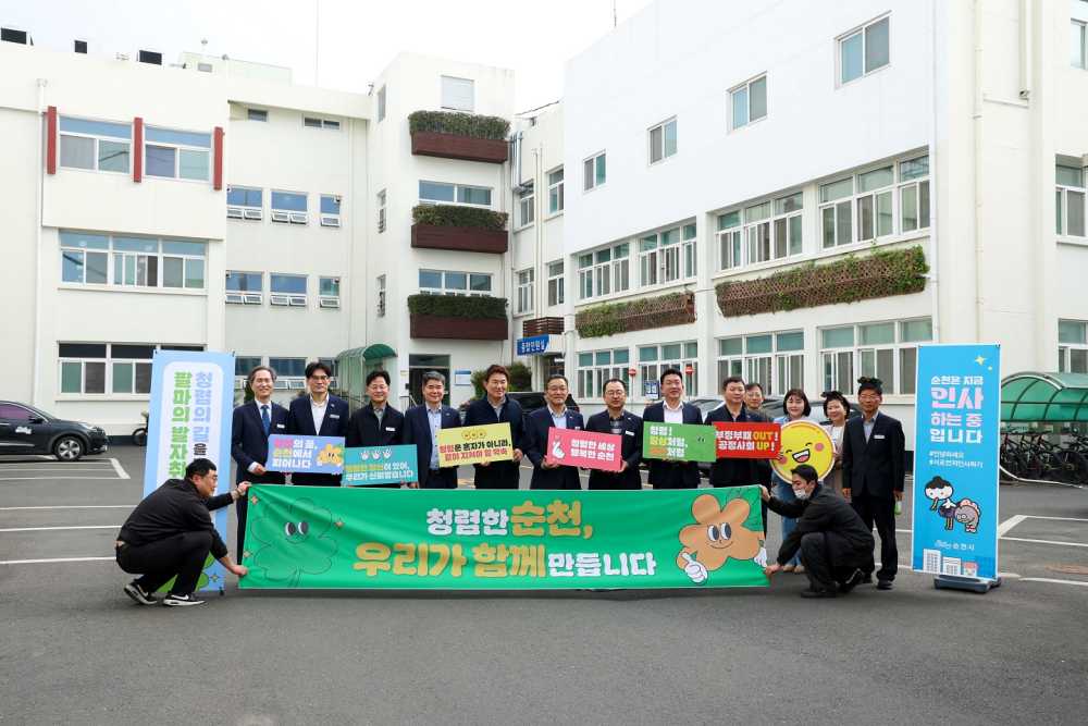 ▲순천시, 청렴과 인사로 시작하는 아침 고위공직자 청렴캠페인 전개 ⓒ순천시