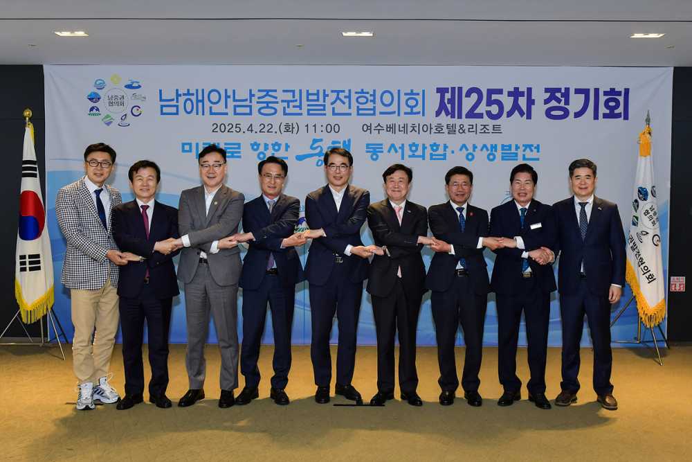 ▲​남해안 남중권 회의 ⓒ여수시