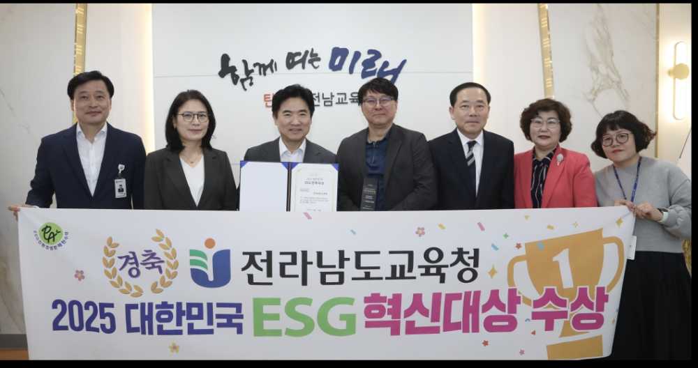 ▲전남교육청 관계자들이 상장과 기념패를 들고 기념사진을 찍고 있다. ⓒ전라남도교육청