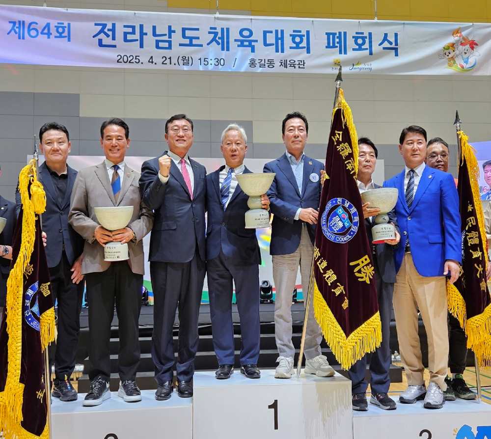 ▲지난 21일 제64회 전남도체육대회 폐회식에서 종합우승을 차지한 순천시 ⓒ순천시