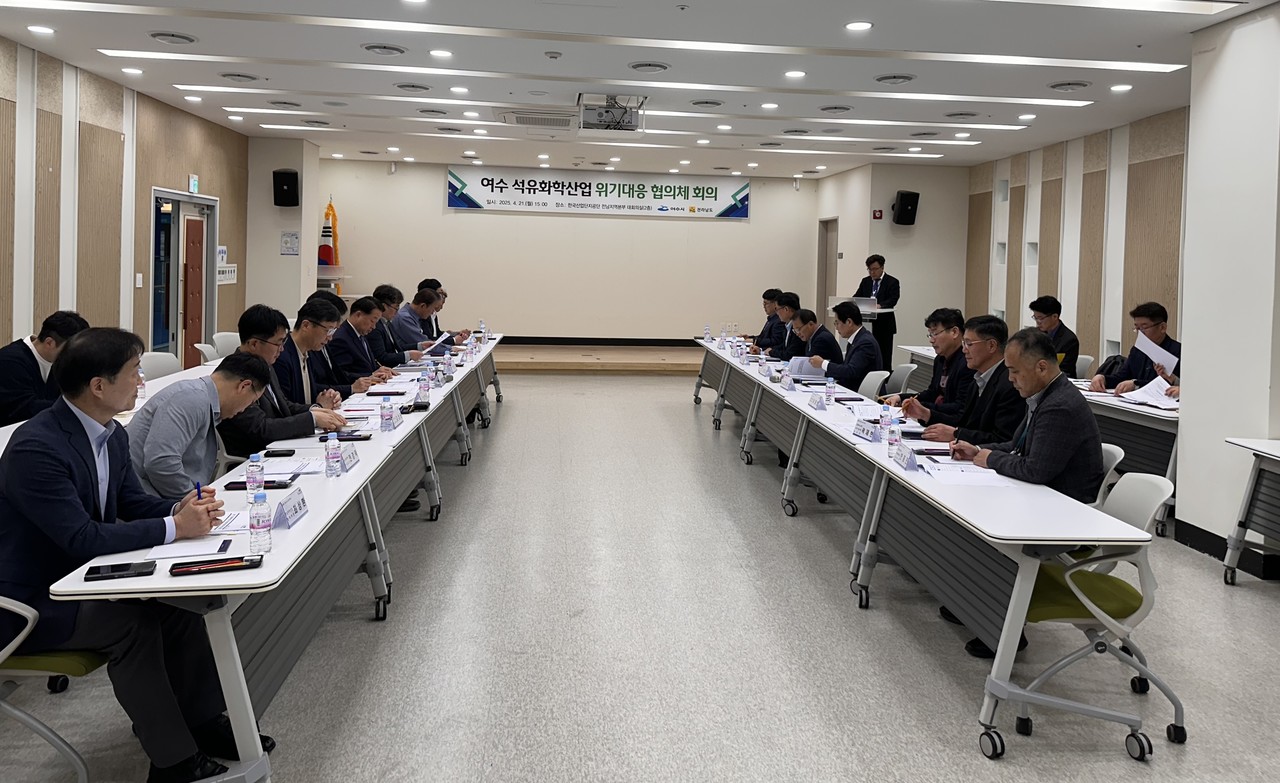 ▲여수 석유화학산업 위기대응협의체 개최 ⓒ전라남도