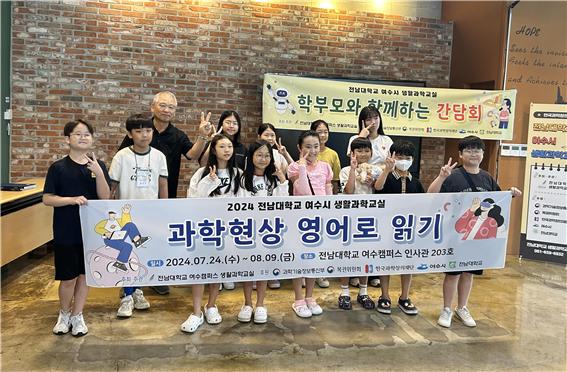 ▲‘2025년 생활과학교실 지역운영센터’로 선정됐다. ⓒ전남대학교