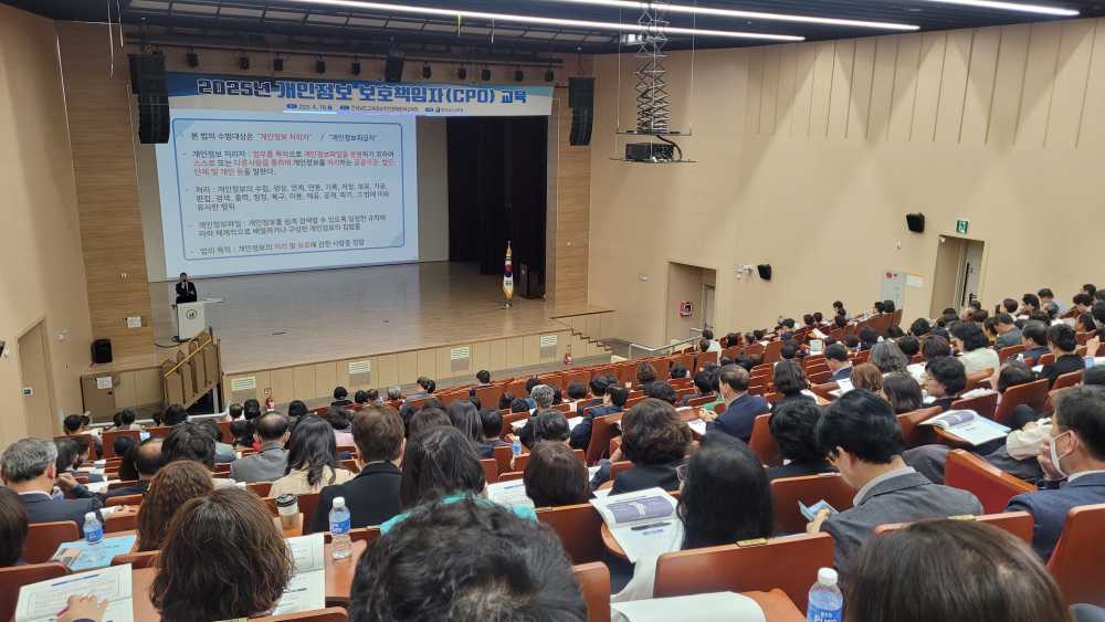 ▲전라남도교육청이 순천만생태문화교윢원 공연장에서 각급 학교와 기관의 개인정보 보호책임자를 대상으로 교육을 실시하고 있다. ⓒ전남교육청