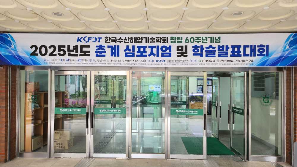 ▲ ‘최고수산경영자과정’ 교육생 특별강연 ⓒ해양경찰교육원