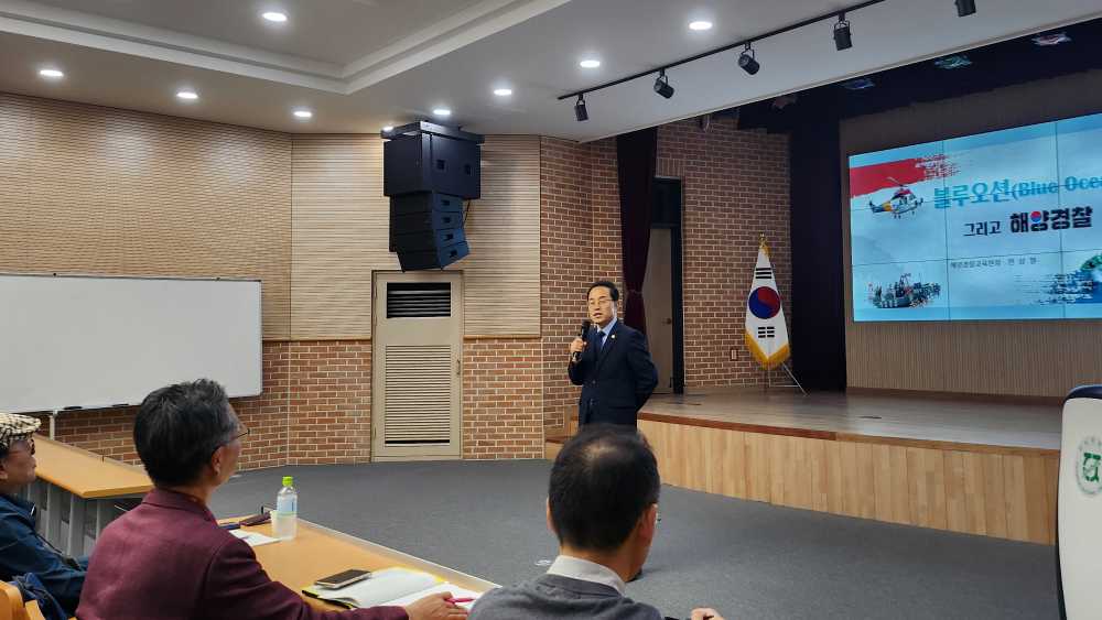 ▲특강을 진행중인 한상철 교육원장ⓒ해양경찰교육원
