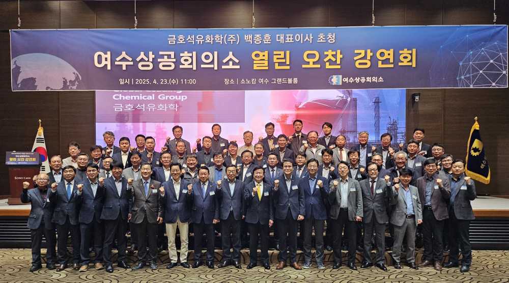 ▲제5차 열린 오찬 강연회 ⓒ여수상공회의소