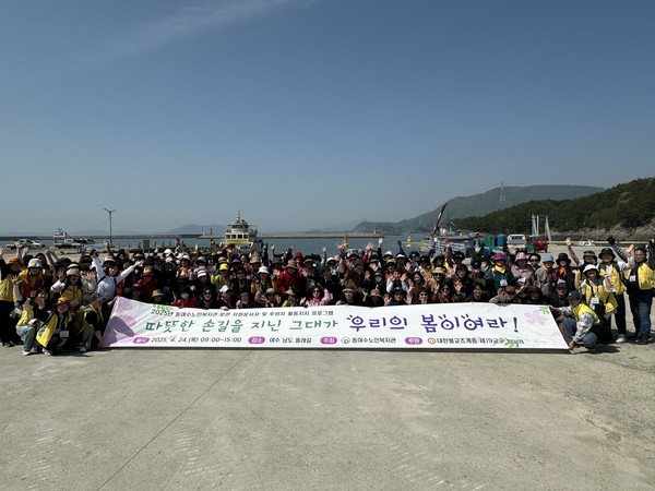 ▲ 자원봉사자·후원자와 함께 봄을 걷다 ⓒ동여수노인복지관