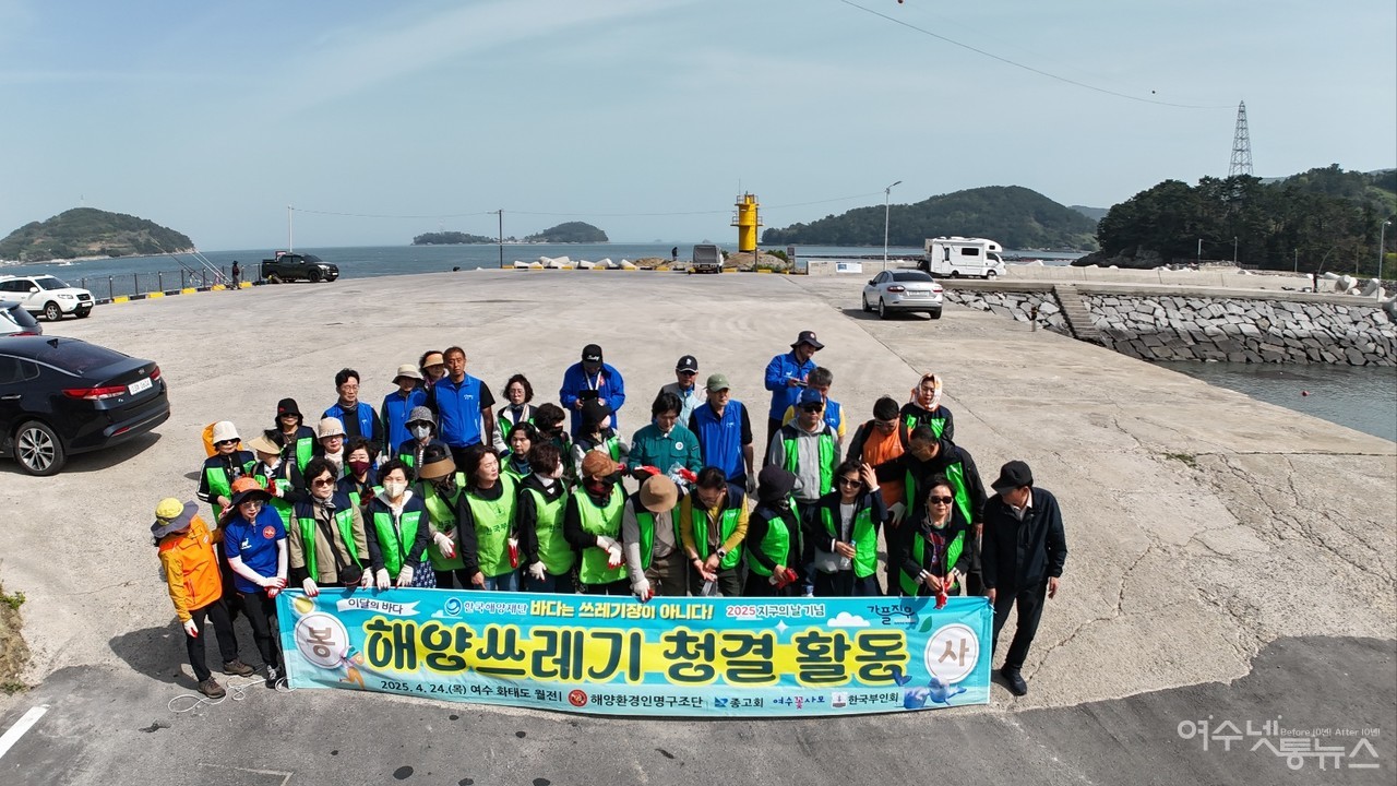 ▲ 24일 화태리 월전마을에서 열린 해양정화 활동 모습 ⓒ정종현