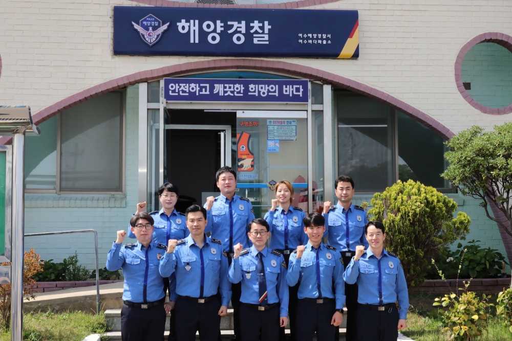 ▲여수바다파출소 직원들과 함께 ⓒ여수해양경찰서