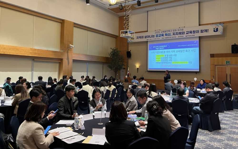 ▲25일 호텔 현대 바이 라한 목포에서 ‘2025. 교육발전특구 시범지역 합동워크숍’이 열리고 있다. ⓒ전라남도교육청