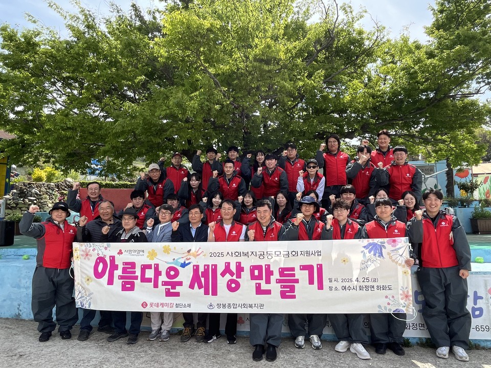 ▲사회복지공동모금회 지원사업 도서 및 원도심 지역 주거환경개선 사업 '아름다운세상만들기' 단체사진 ⓒ쌍봉종합사회복지관