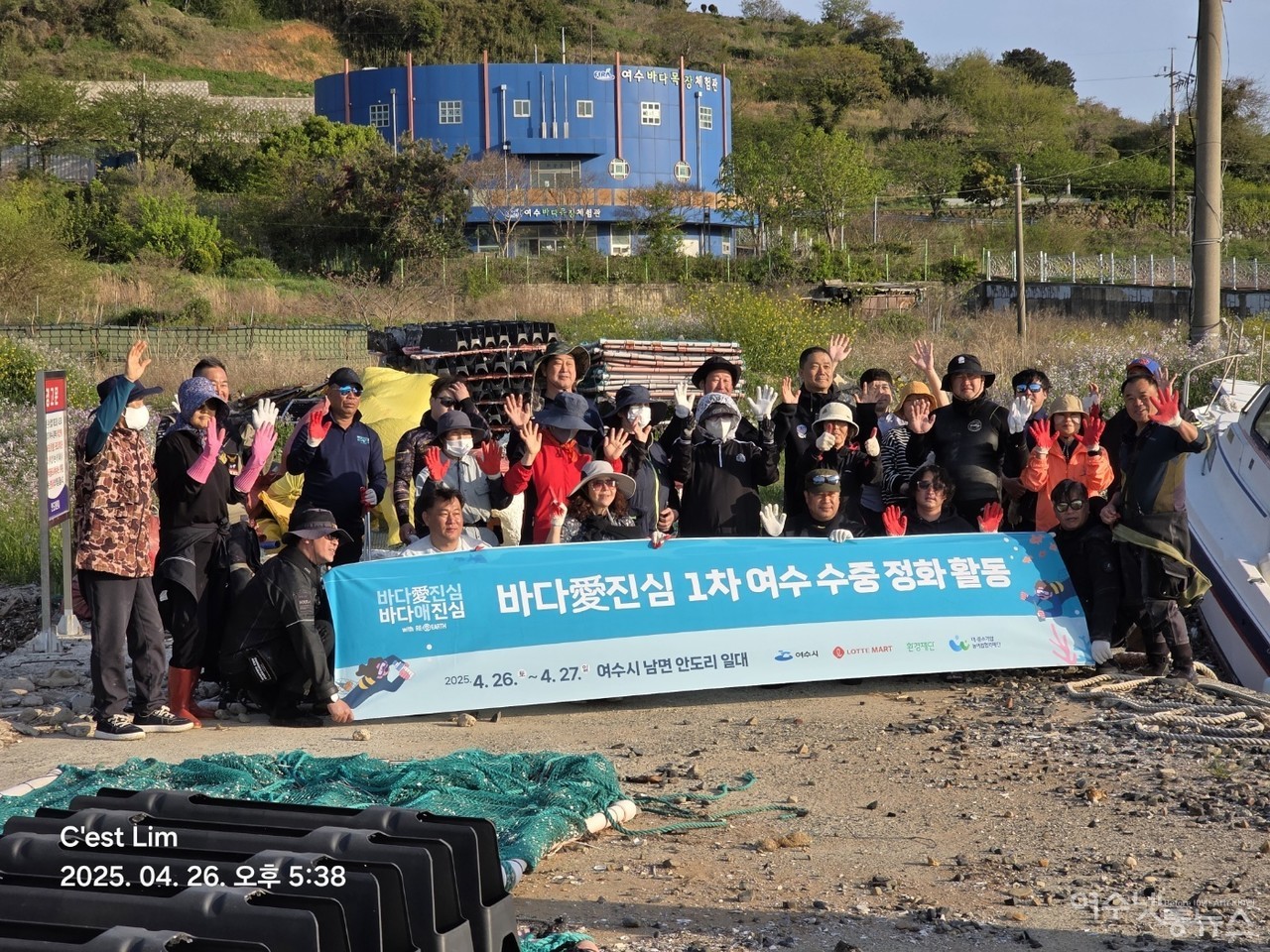 ▲ 2026 여수세계섬박람회를 앞두고 바다愛진심’ 협약을 맺고 안도마을에서 해양환경 개선 공동 프로젝트를 시작했다 ⓒ박근호