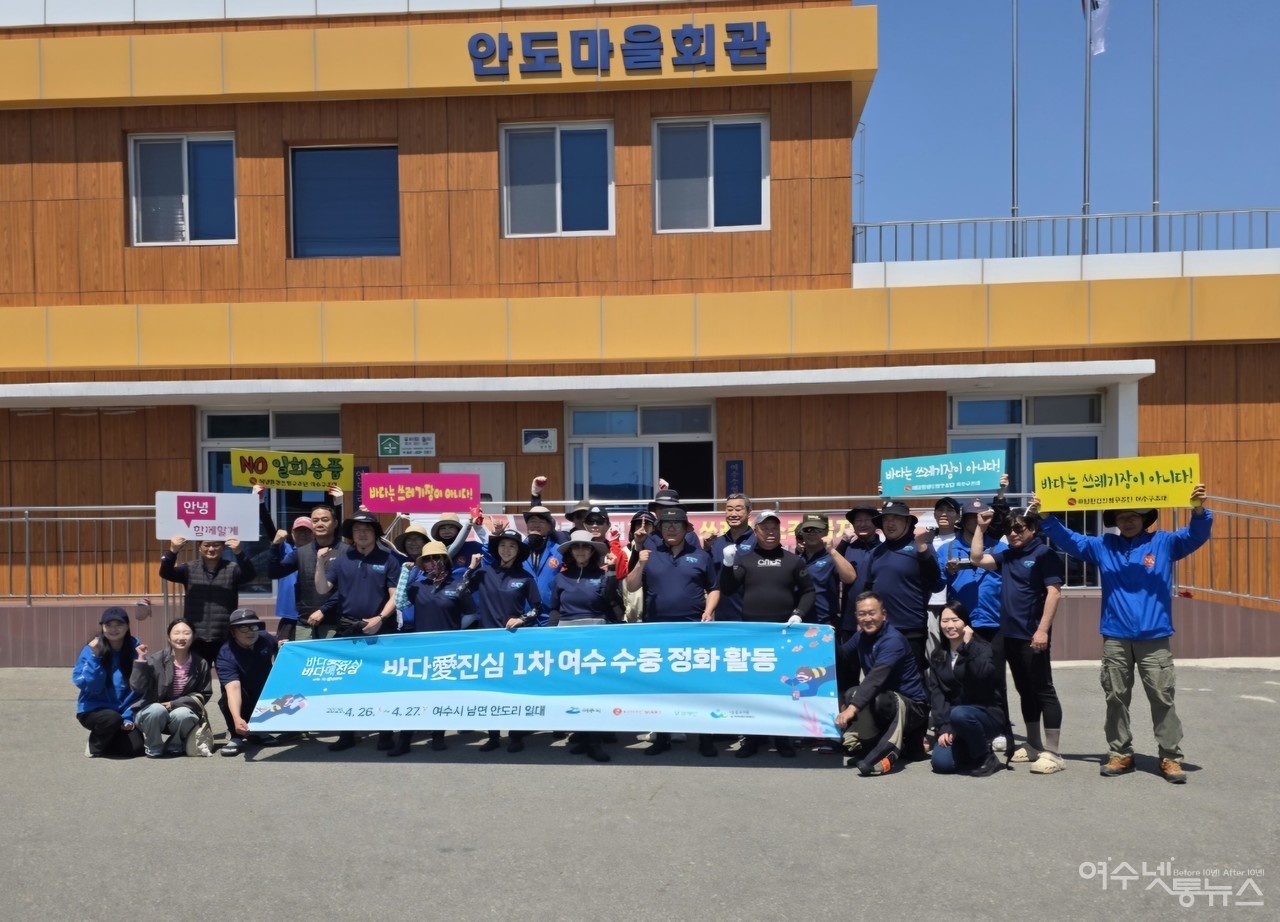 ▲ 26일 안도마을에서 1박2일 바다애진심 1차 수중정화 활동에 나선 회원들 모습 ⓒ박근호