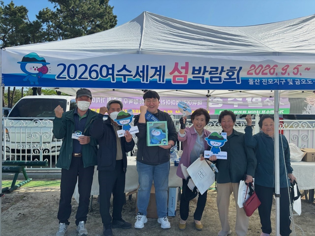 ▲지난 26일 열린 제26회 율촌면민 화합 한마당 행사에서 2026여수세계섬박람회 홍보활동을 적극 전개했다. ⓒ여수시