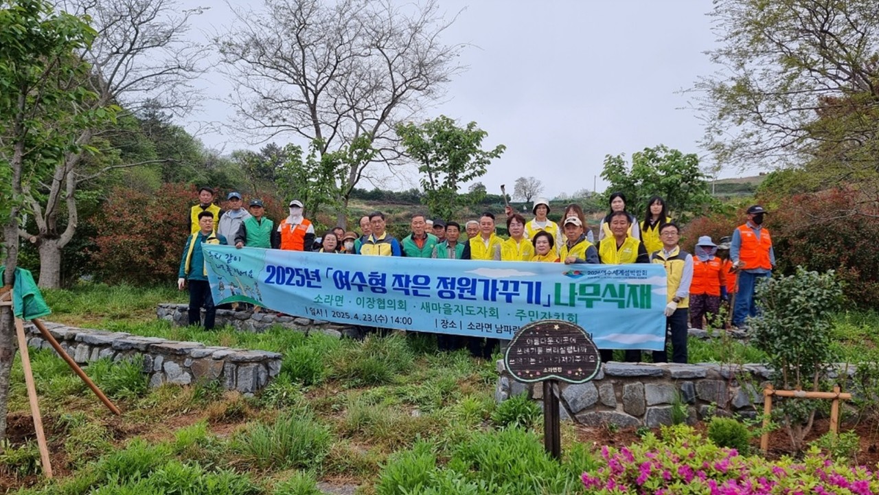 ▲여수시 소라면은 지난 23일 ‘여수형 작은 정원 가꾸기’ 사업의 일환으로 남파랑길 59코스 내 소공원에서 나무 식재 활동을 실시했다. ⓒ여수시
