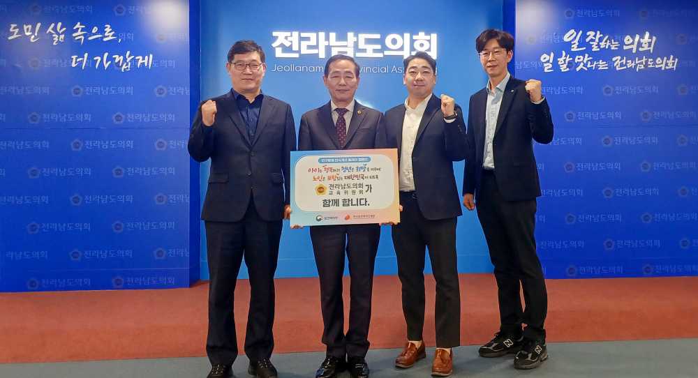 ▲서대현 의원 인구문제 인식개선 릴레이 캠페인 참여 ⓒ전라남도의회