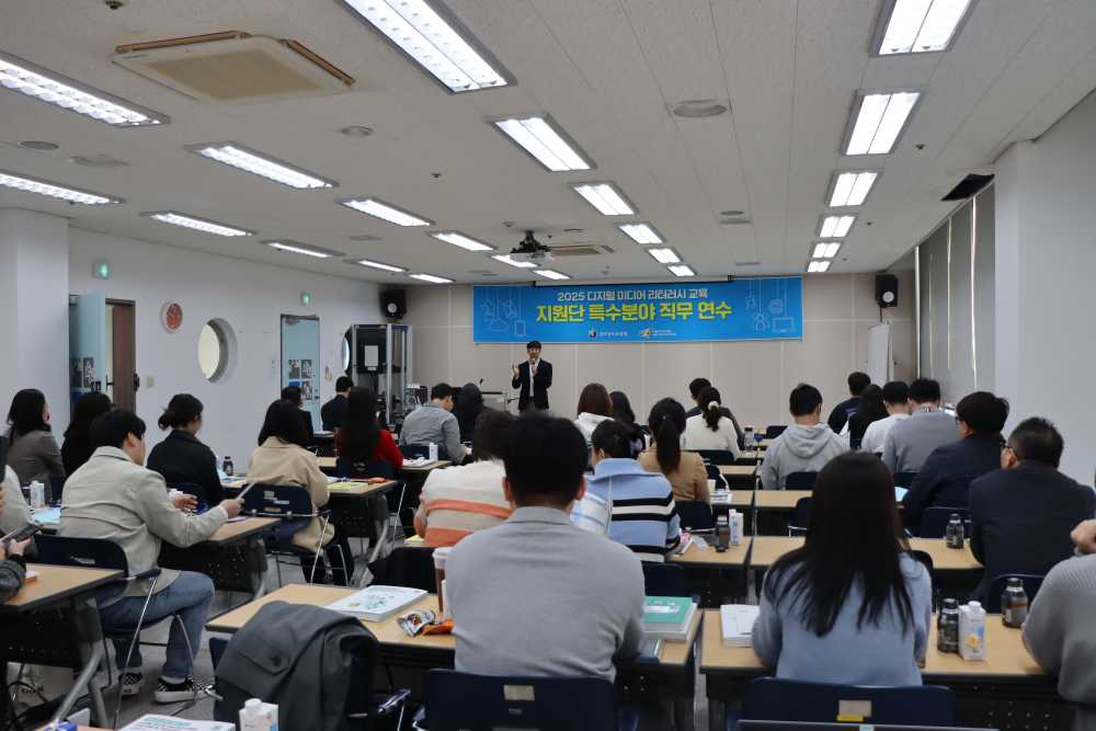 ▲‘2025. 디지털 미디어 리터러시 지원단 연수’에서 강의를 진행하고 있다. ⓒ전라남도교육청